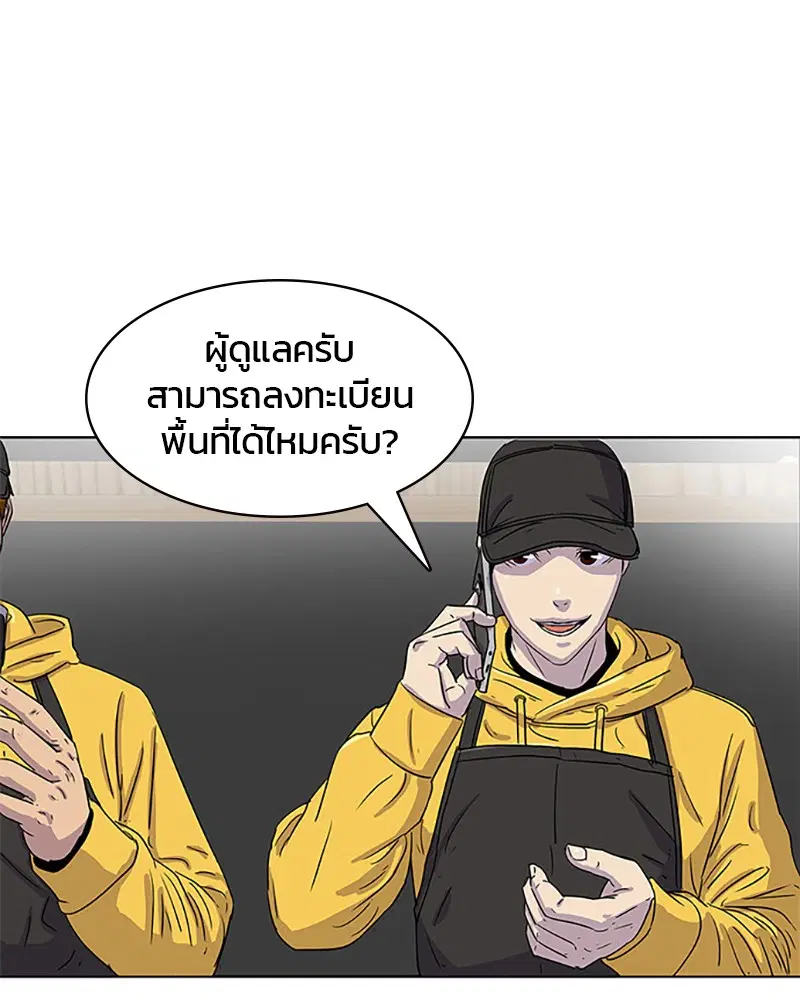 Kitchen Soldier ตอนที่ 30 หน้า 17