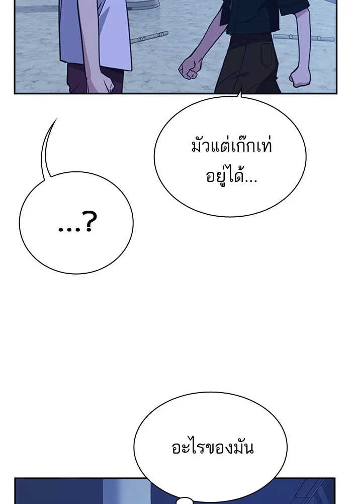 Study Group ตอนที่ 107 หน้า 49