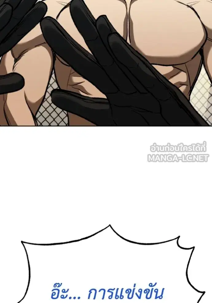King of the Octagon ตอนที่ 134 หน้า 9