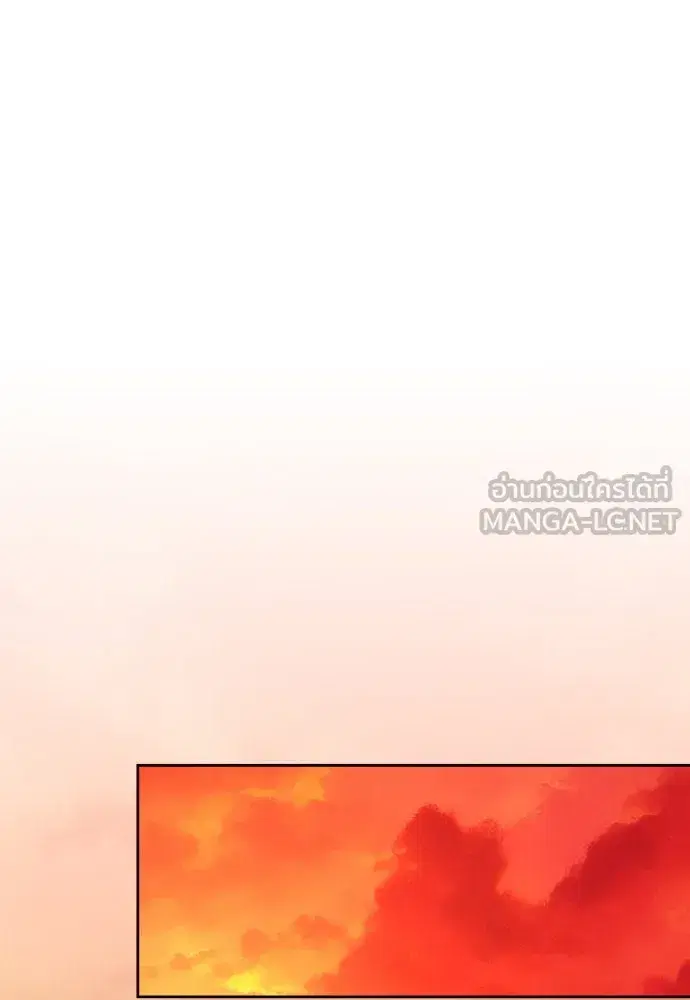 Your Throne ตอนที่ 200 หน้า 141