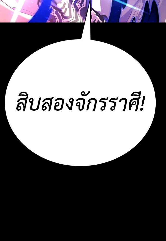 Reincarnation Path of The Underworld King ยอมรา ผู้พิพากษาจากนรก ตอนที่ 43 หน้า 94