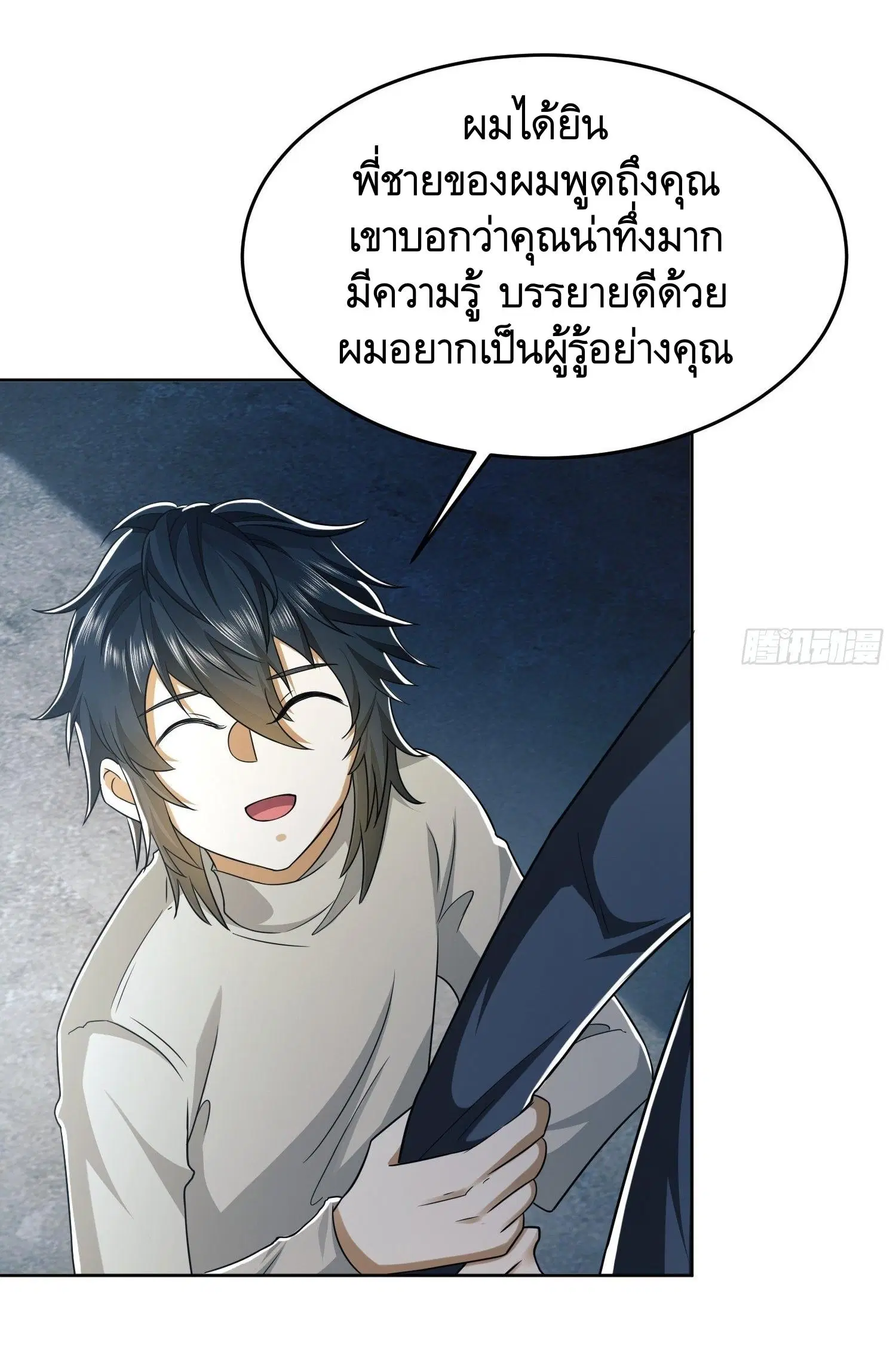 The First Order ตอนที่ 110 หน้า 45