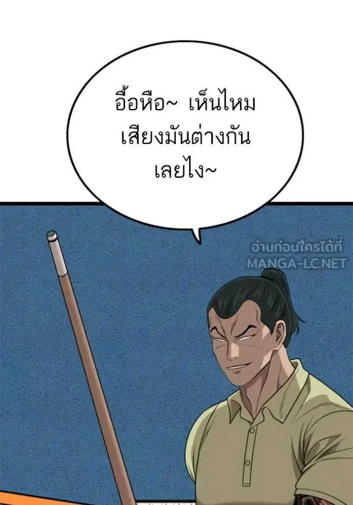 Bad Guy ตอนที่ 226 หน้า 96