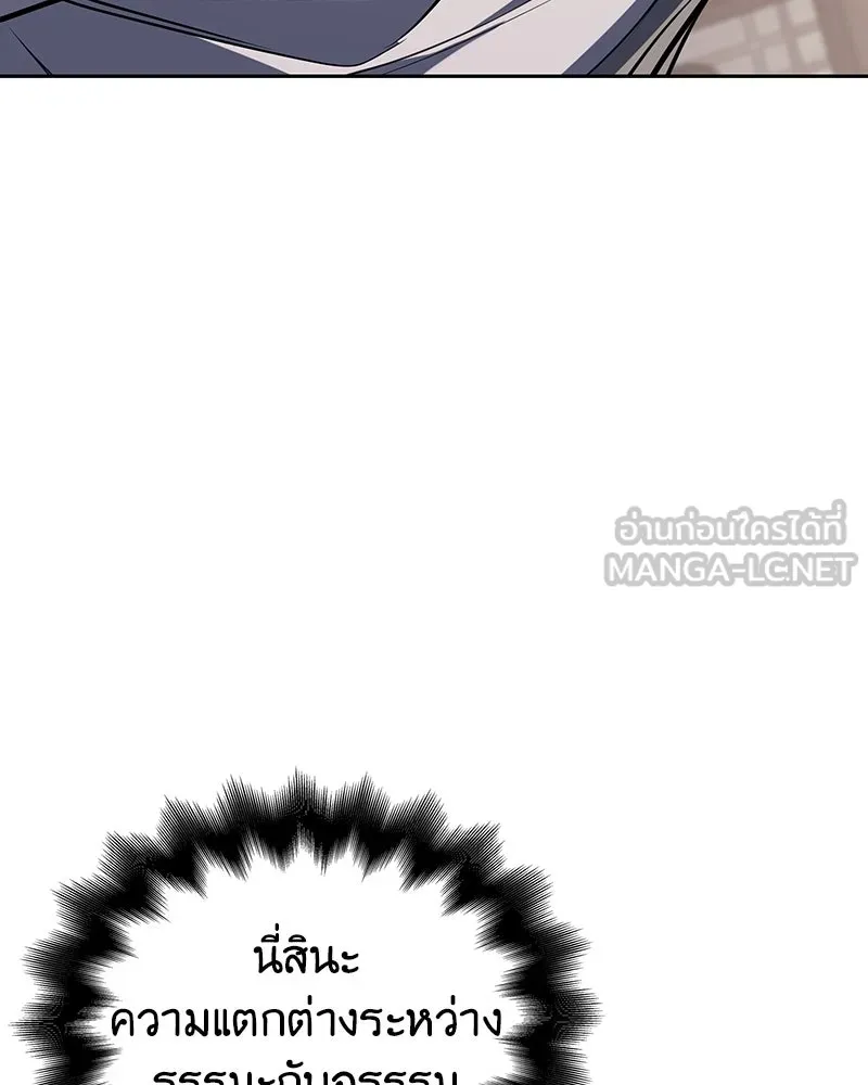 I Reincarnated As The Crazed Heir เกิดอีกทีเป็นว่าที่ประมุขลัทธิมาร ตอนที่ 136 หน้า 42