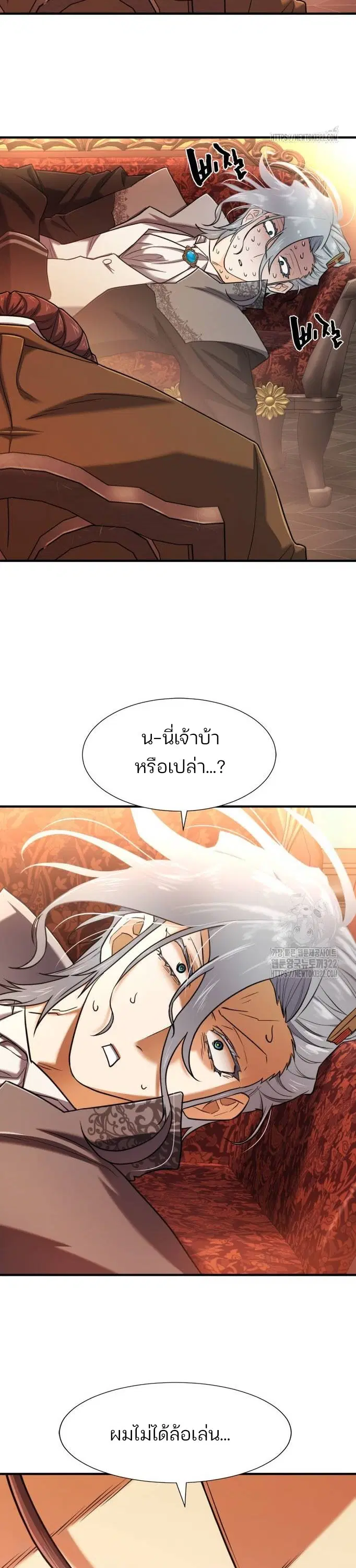 The Greatest Estate Developer ตอนที่ 124 หน้า 19