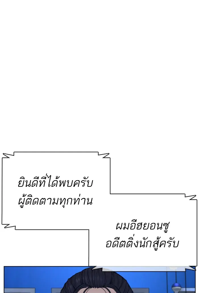 How to Fight ตอนที่ 88 หน้า 43