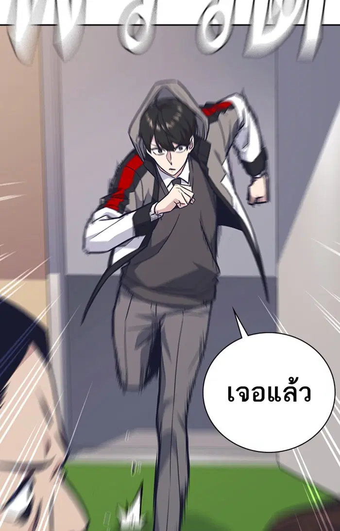 Study Group ตอนที่ 48 หน้า 51
