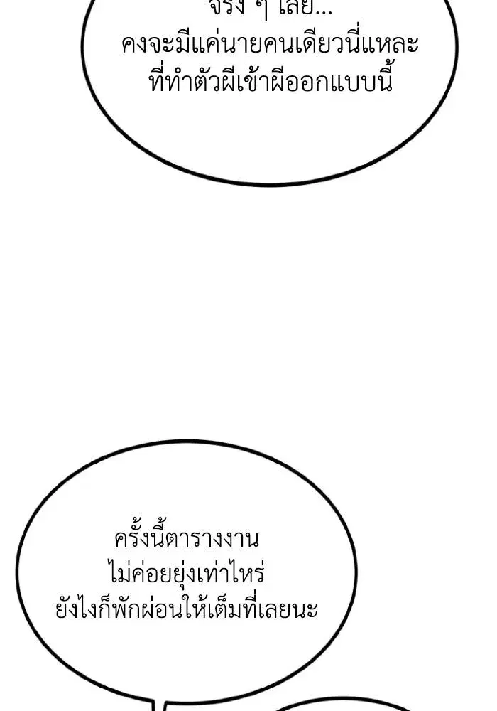 King of the Octagon ตอนที่ 110 หน้า 34