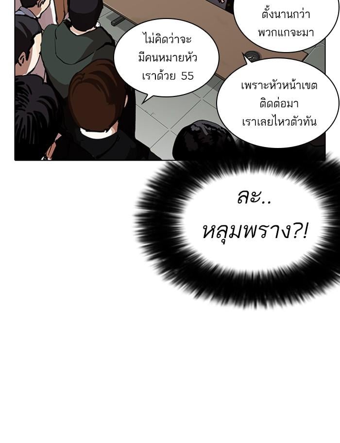 Lookism ตอนที่ 259 หน้า 131