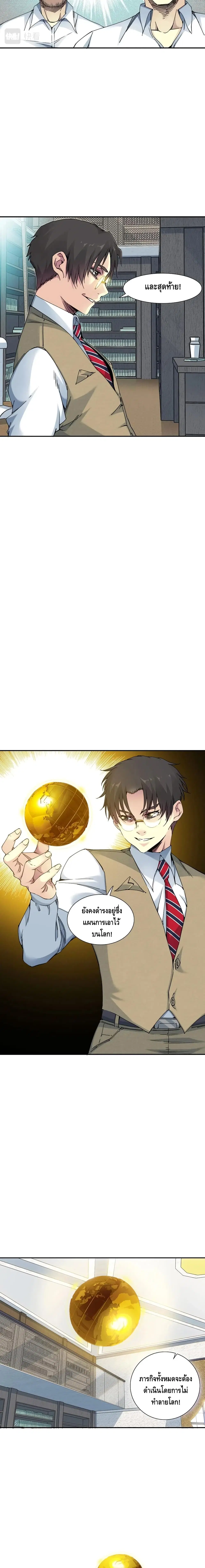 The Eternal Club ตอนที่ 55 หน้า 4