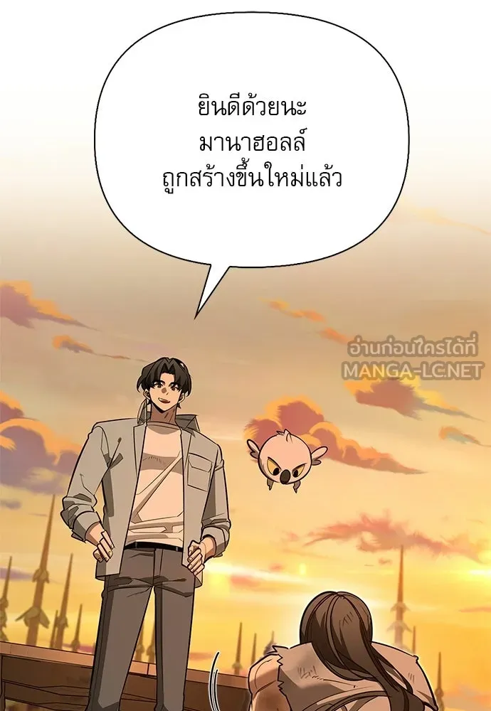 S-Class Hunter Heals with Monsters ฮันเตอร์ ระดับแกร่งกับฟาร์มมอนสเตอร์สุดป่วน ตอนที่ 38 หน้า 153