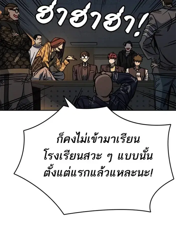 Study Group ตอนที่ 251 หน้า 98