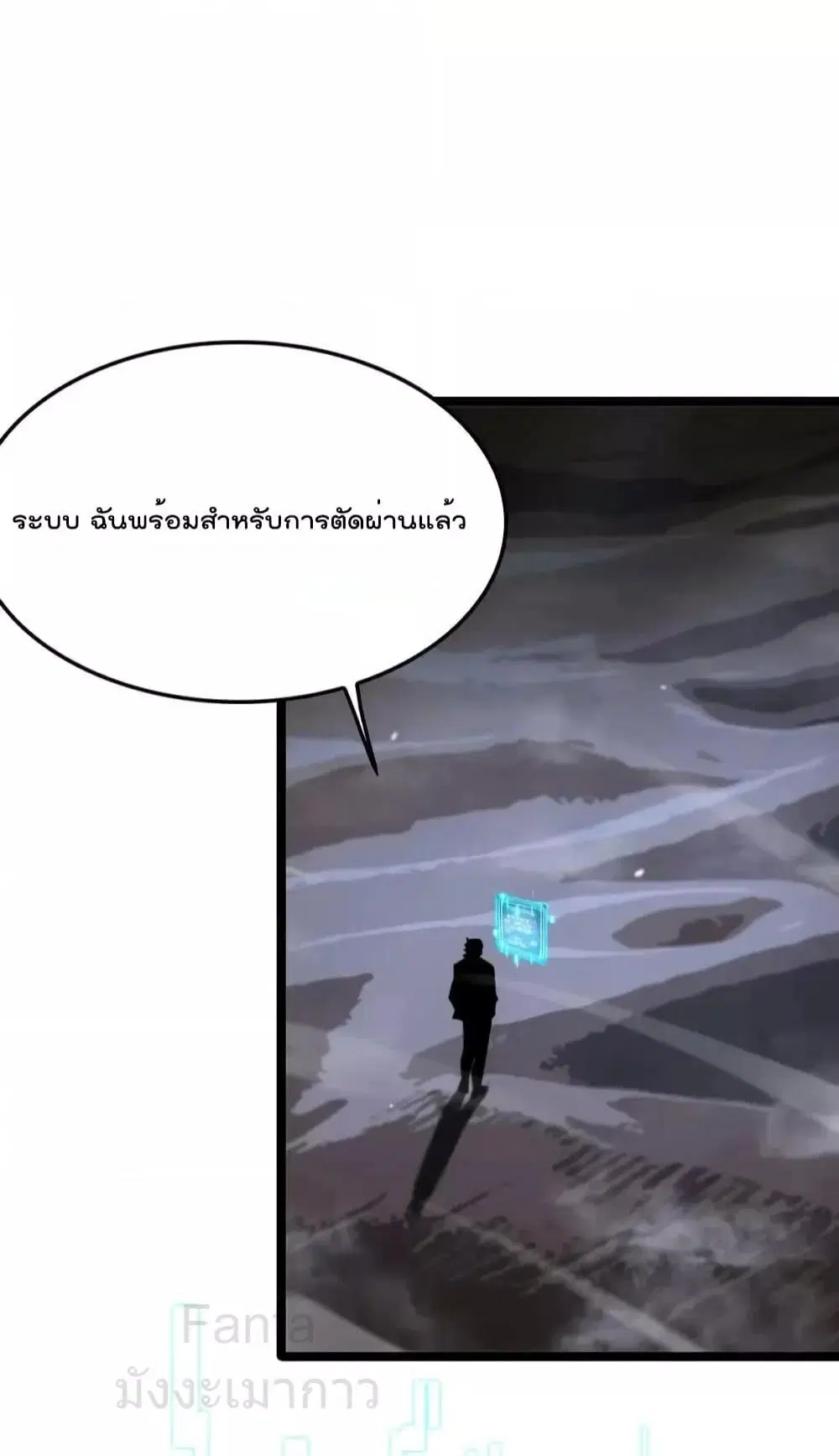 World’s Apocalypse Online ตอนที่ 202 หน้า 13