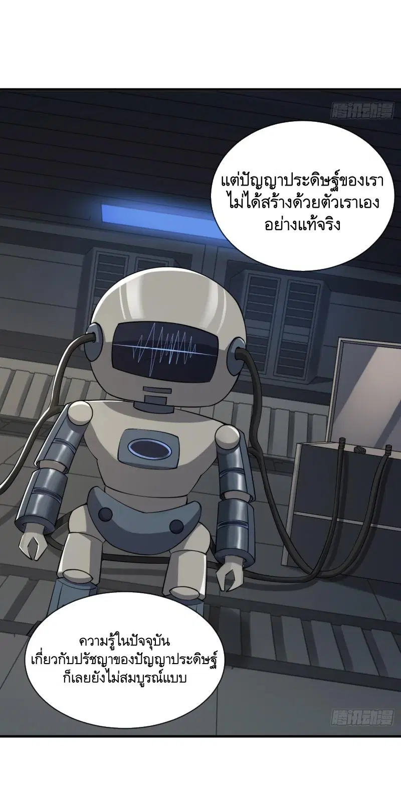 The First Order ตอนที่ 190 หน้า 5