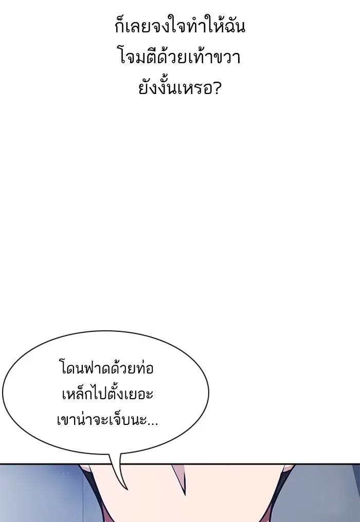 Study Group ตอนที่ 26 หน้า 46