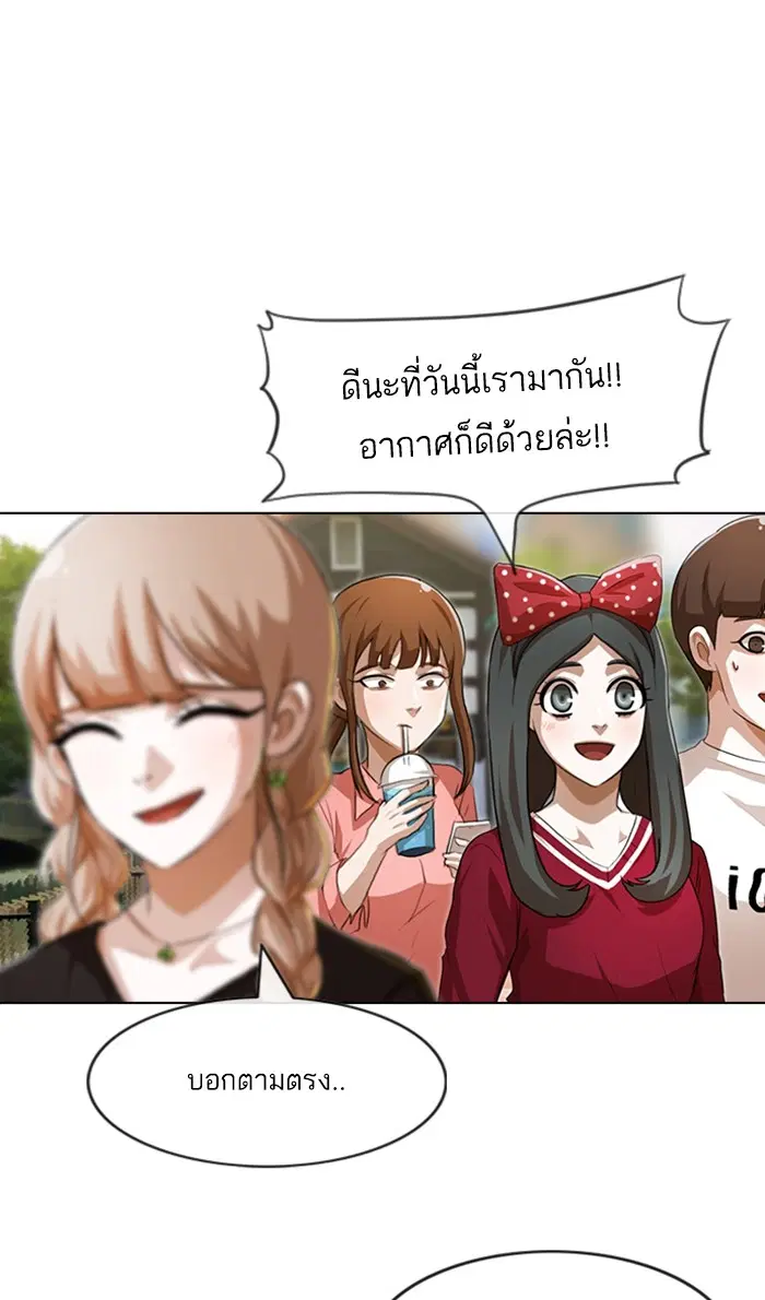 Random Chat ตอนที่ 94 หน้า 61