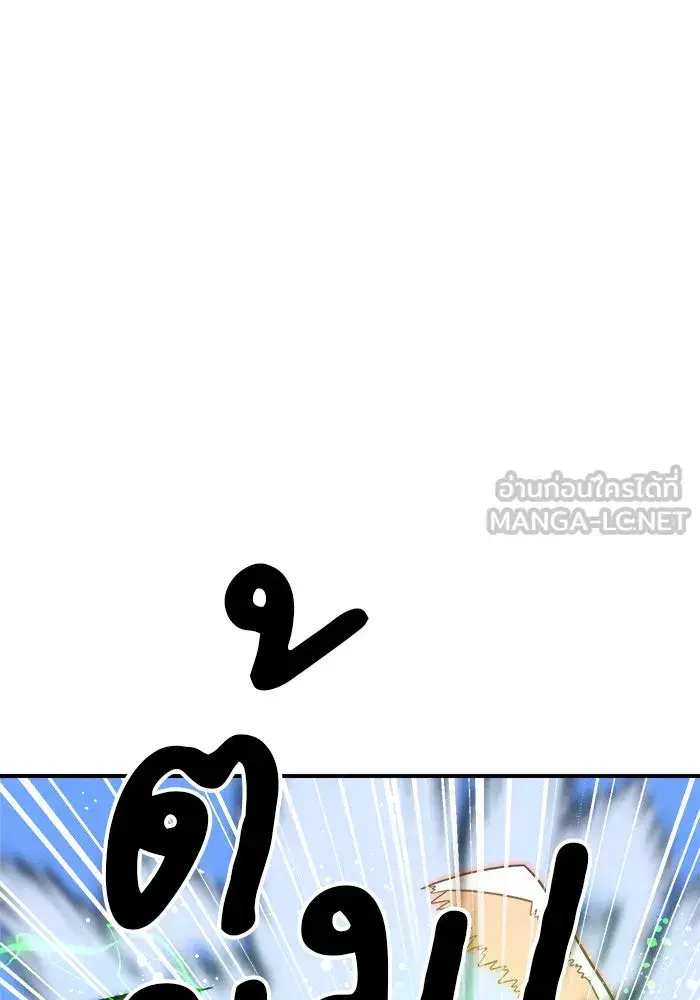 Double Click ตอนที่ 81 หน้า 99
