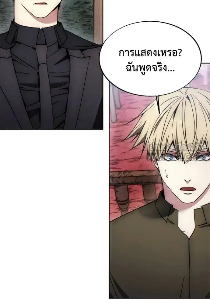 How to Live as a Villain ตอนที่ 198 หน้า 63