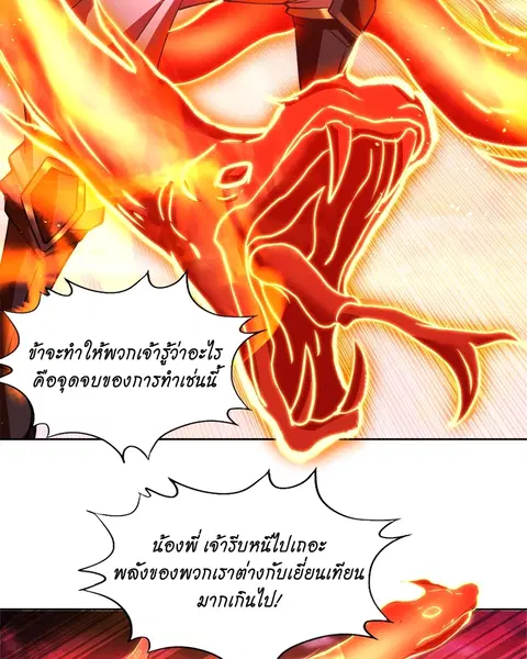 The Time of Rebirth ตอนที่ 142 หน้า 5