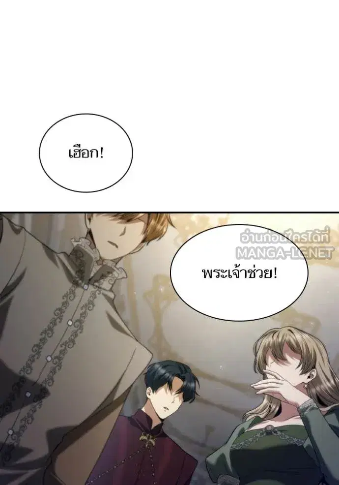 I Am the Queen in This Life ตอนที่ 175 หน้า 39