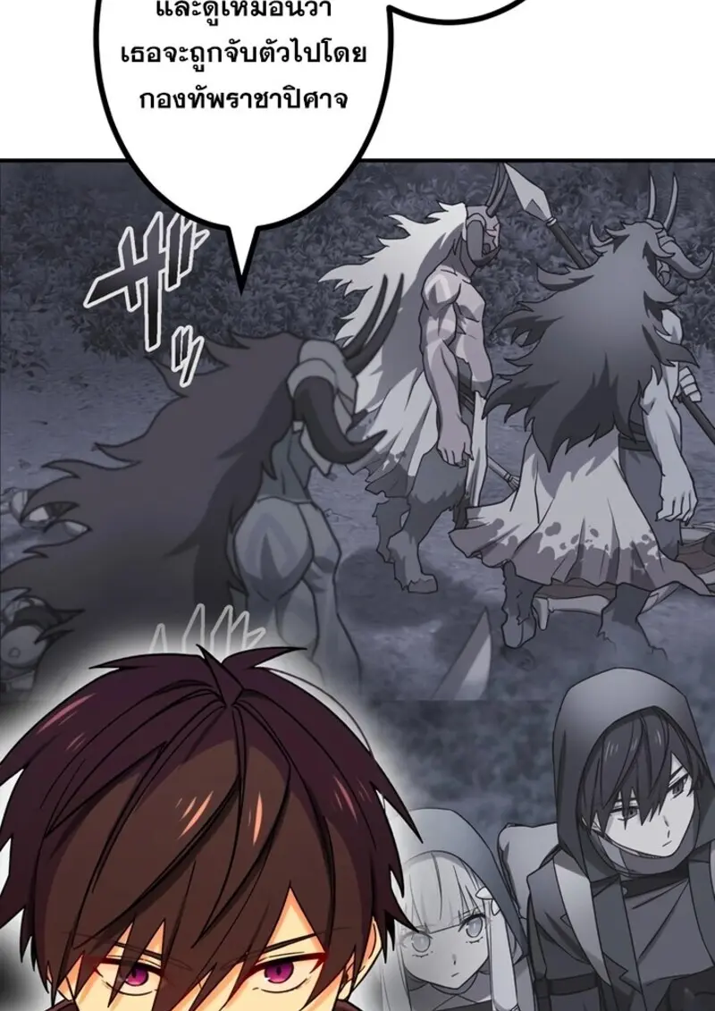 The Strongest Assassin Gets Transferred To Another World With His Whole Class ตอนที่ 56 หน้า 53