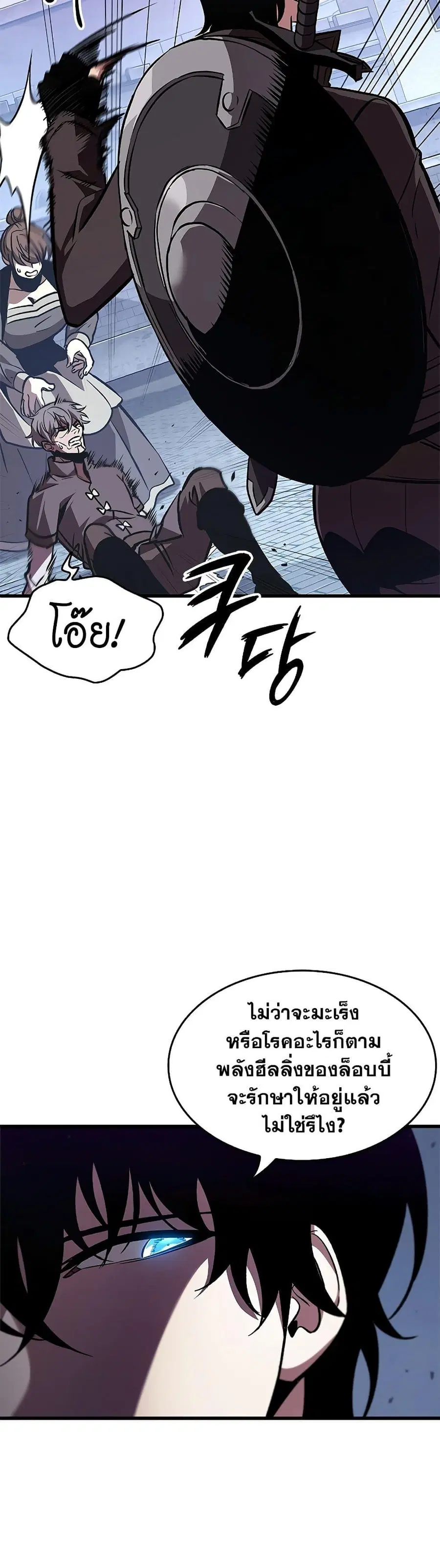 Pick Me Up ตอนที่ 67 หน้า 23