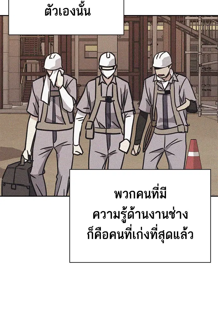 Study Group ตอนที่ 99 หน้า 87