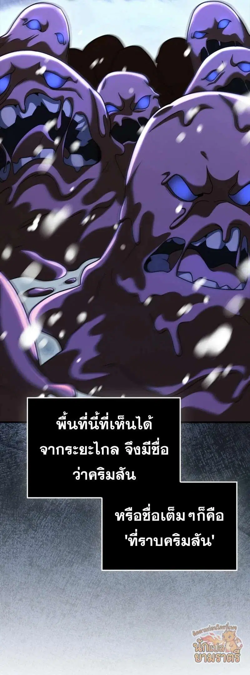 Mightiest Melee Magician สุดยอดจอมเวทย์สายประชิด ตอนที่ 65 หน้า 75