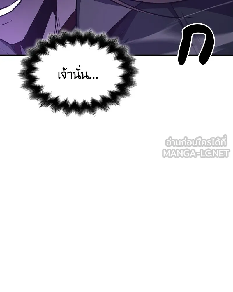 I Reincarnated As The Crazed Heir เกิดอีกทีเป็นว่าที่ประมุขลัทธิมาร ตอนที่ 133 หน้า 42