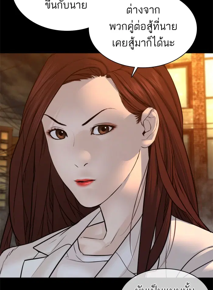 How to Fight ตอนที่ 116 หน้า 49