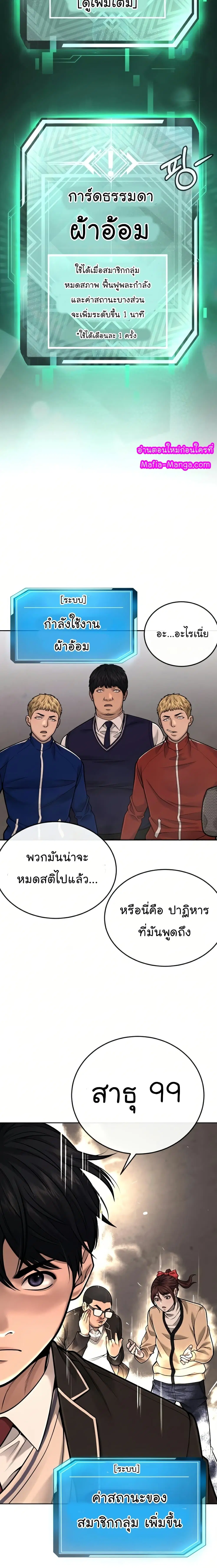 Quest Supremacy ตอนที่ 31 หน้า 26