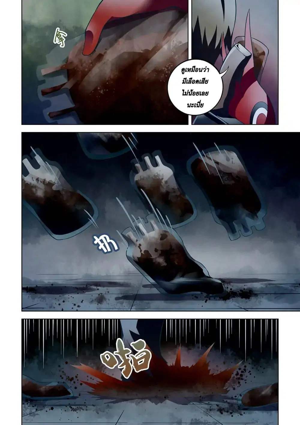 The Last Human ตอนที่ 133 หน้า 8