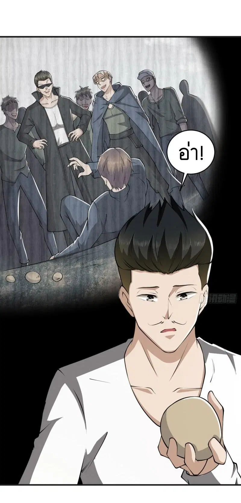 The First Order ตอนที่ 169 หน้า 49