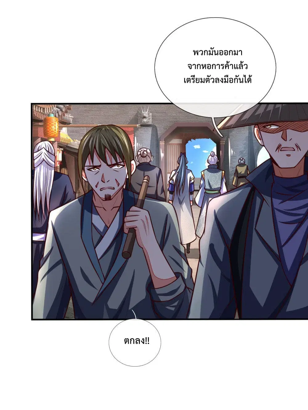 Shenwu Tianzun ตอนที่ 96 หน้า 21
