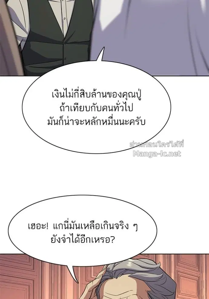 Reborn Rich ตอนที่ 38 หน้า 14