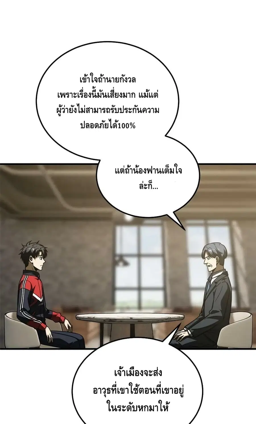 Global Martial Arts ตอนที่ 200 หน้า 47