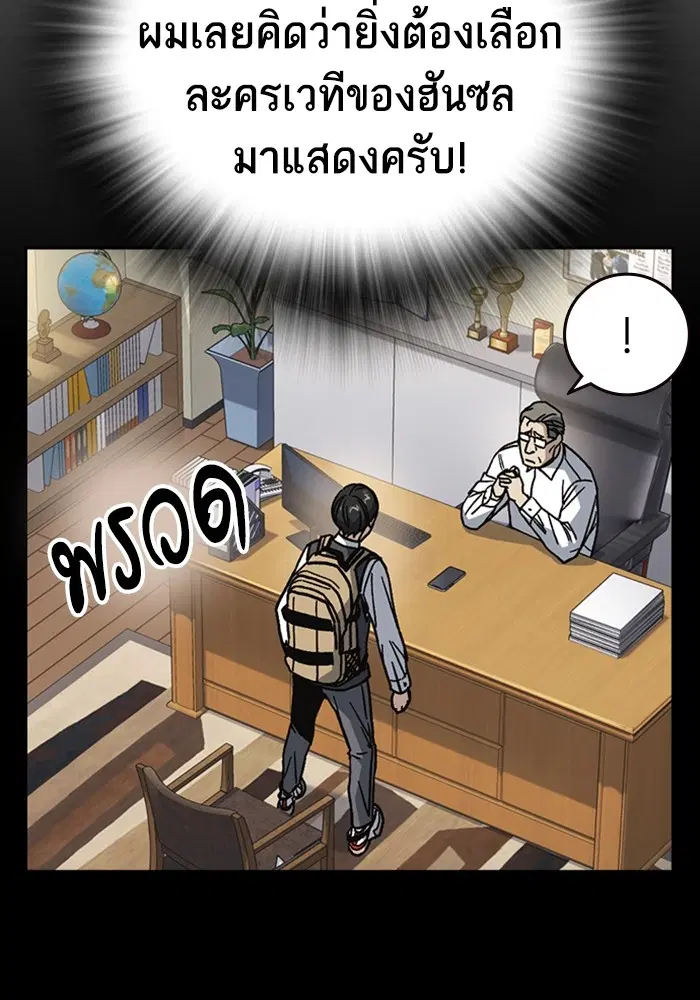 Study Group ตอนที่ 200 หน้า 47