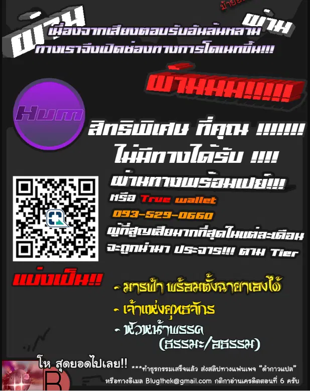 Peerless Dad ตอนที่ 27 หน้า 17