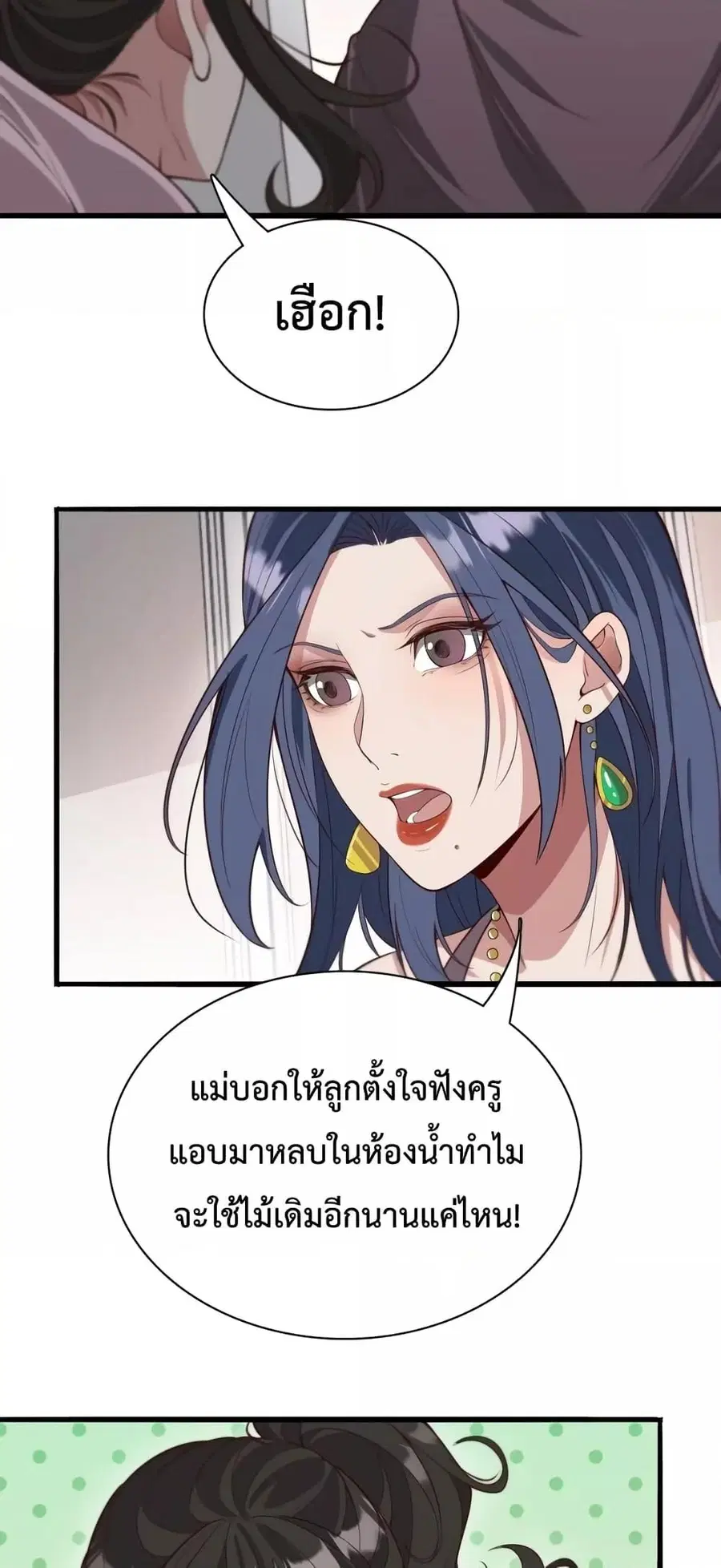 i’m stuck on the same day for a thousand years ตอนที่ 48 หน้า 32