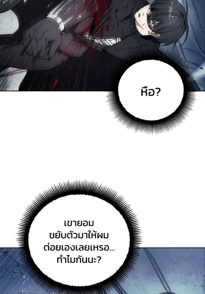 How to Live as a Villain ตอนที่ 151 หน้า 41