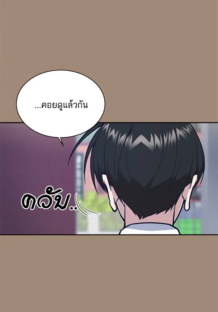 Study Group ตอนที่ 56 หน้า 62