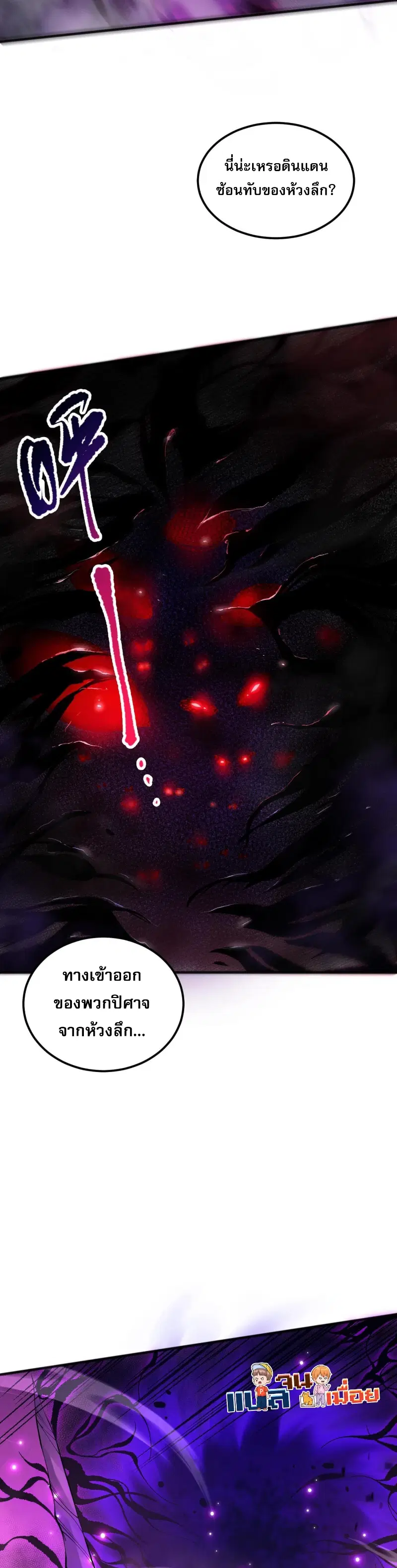 Necromancer King of The Scourge ตอนที่ 57 หน้า 39