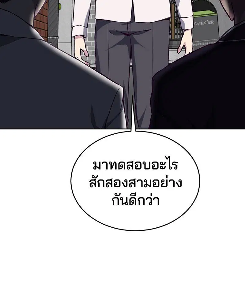 The Boy of Death ตอนที่ 31 หน้า 53