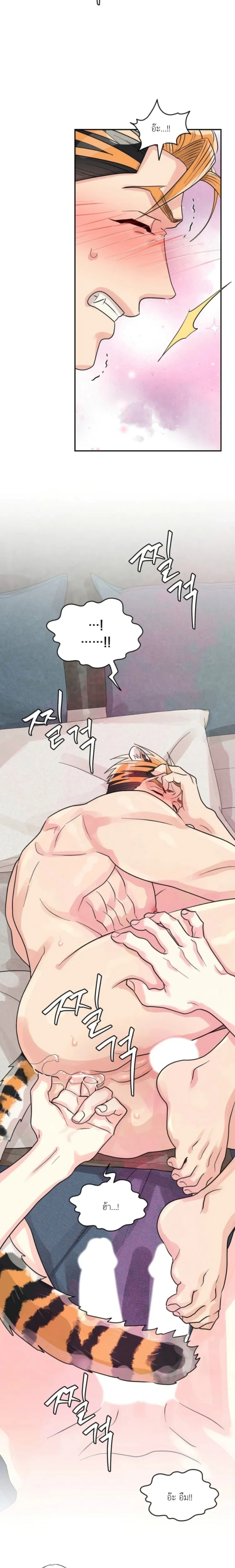 Don’t You Like This Kind of Snake? – งูแบบผมไม่ตรงสเปกคุณหรอครับ ? ตอนที่ 2 หน้า 6