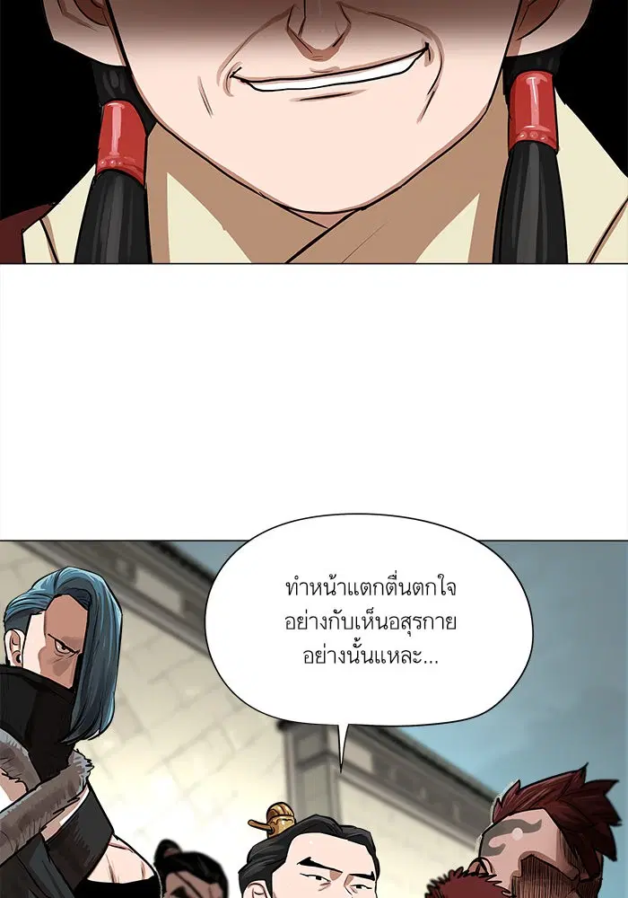 Escort Warrior ตอนที่ 16 หน้า 65