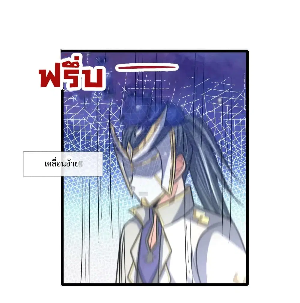 Shenwu Tianzun ตอนที่ 153 หน้า 20