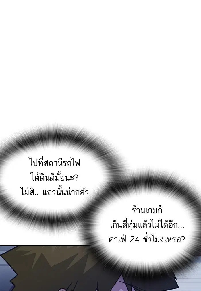 Study Group ตอนที่ 36 หน้า 60