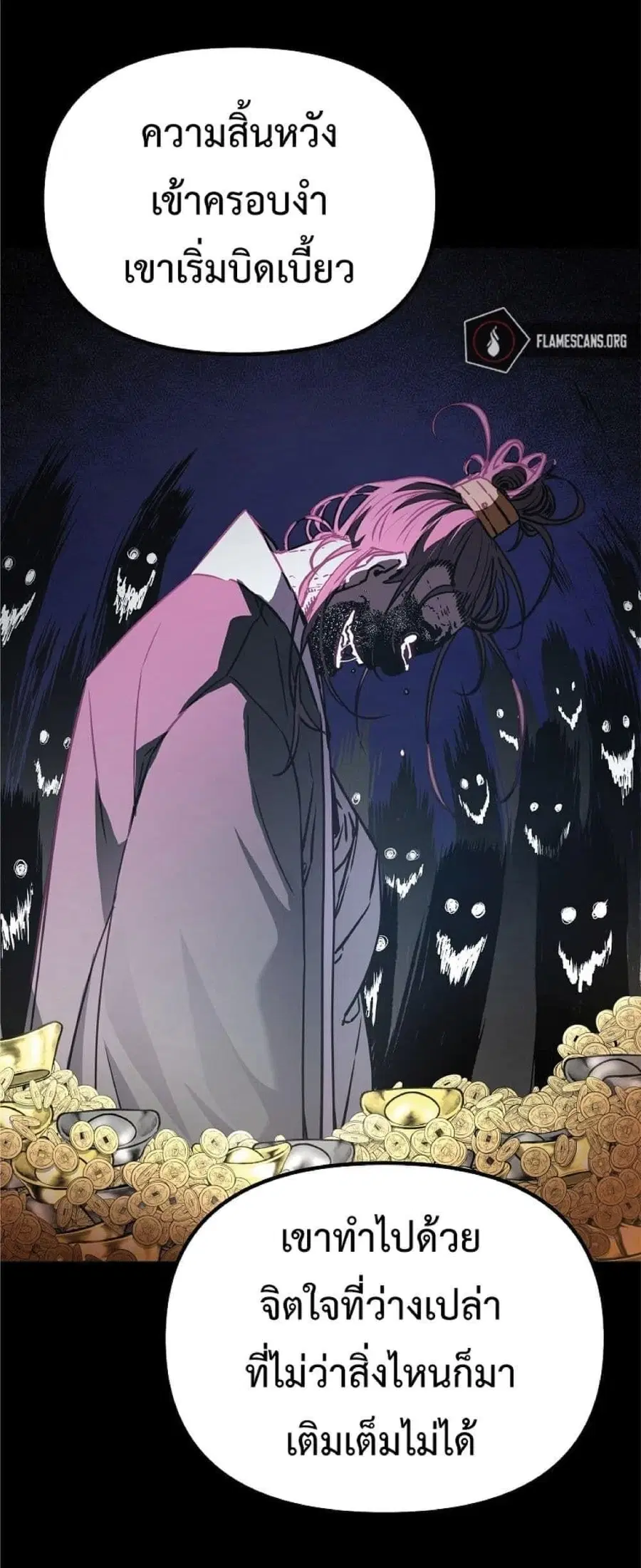 The Reborn Ranker Chronicles ตอนที่ 46 หน้า 58