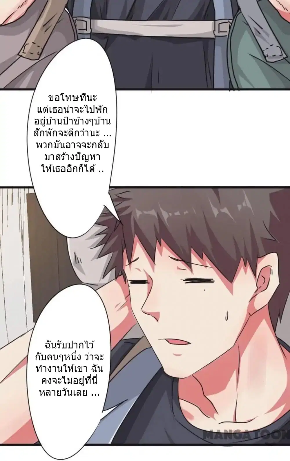 Strongest Worker ตอนที่ 106 หน้า 11