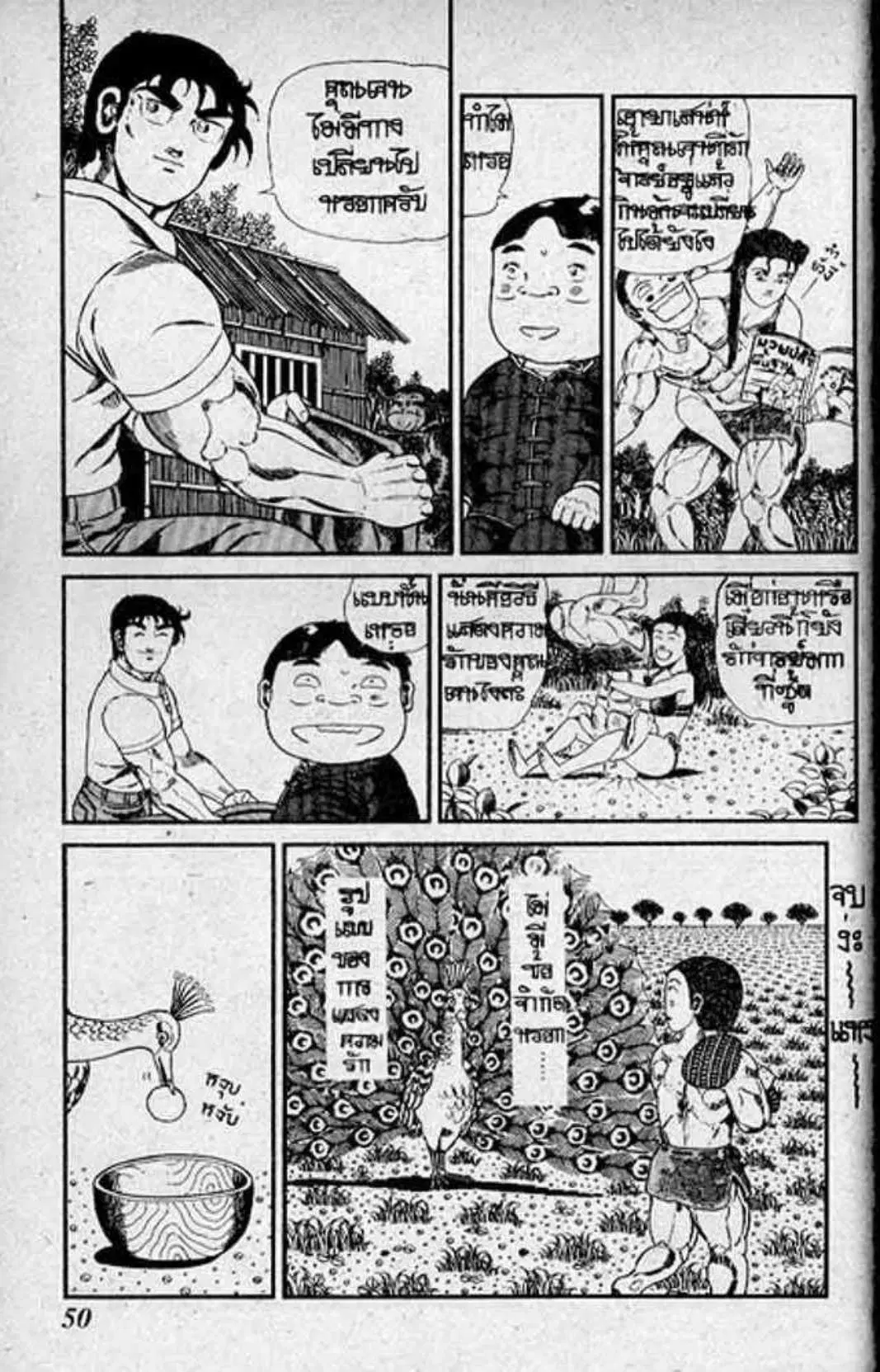 Shin Jungle no Ouja Tar-chan ตอนที่ 121 หน้า 15